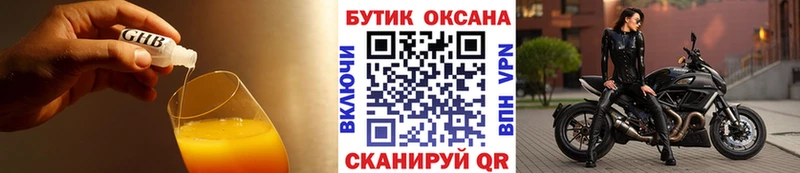 Бутират бутандиол Егорьевск