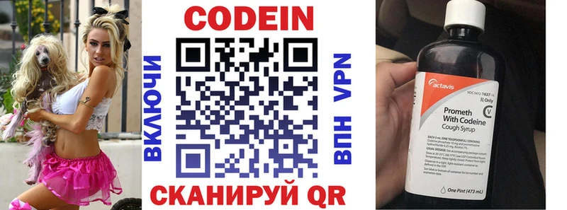 Codein Purple Drank  Егорьевск 