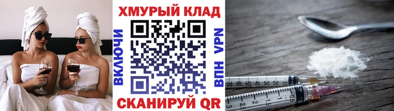 ГЕРОИН хмурый Егорьевск