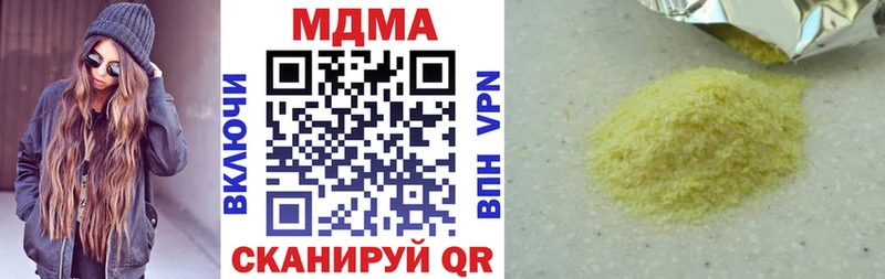 MDMA кристаллы  Егорьевск 