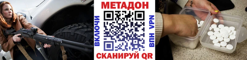 Метадон кристалл  цена наркотик  Егорьевск 